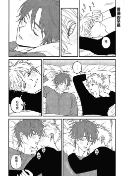 Page 119 of Kabukichou Bad Trip 2 | 歌舞伎町 Bad Trip 2 Ch. 42+周年特典 + CD特典