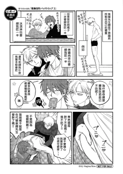 Page 124 of Kabukichou Bad Trip 2 | 歌舞伎町 Bad Trip 2 Ch. 42+周年特典 + CD特典