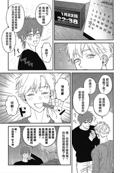Page 126 of Kabukichou Bad Trip 2 | 歌舞伎町 Bad Trip 2 Ch. 42+周年特典 + CD特典