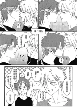 Page 129 of Kabukichou Bad Trip 2 | 歌舞伎町 Bad Trip 2 Ch. 42+周年特典 + CD特典