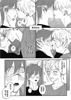 Page 131 of Kabukichou Bad Trip 2 | 歌舞伎町 Bad Trip 2 Ch. 42+周年特典 + CD特典