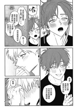 Page 132 of Kabukichou Bad Trip 2 | 歌舞伎町 Bad Trip 2 Ch. 42+周年特典 + CD特典