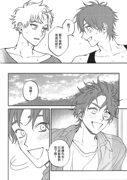 Page 136 of Kabukichou Bad Trip 2 | 歌舞伎町 Bad Trip 2 Ch. 42+周年特典 + CD特典