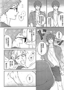 Page 138 of Kabukichou Bad Trip 2 | 歌舞伎町 Bad Trip 2 Ch. 42+周年特典 + CD特典