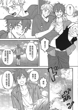 Page 139 of Kabukichou Bad Trip 2 | 歌舞伎町 Bad Trip 2 Ch. 42+周年特典 + CD特典