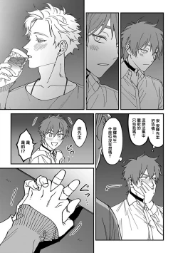 Page 13 of Kabukichou Bad Trip 2 | 歌舞伎町 Bad Trip 2 Ch. 42+周年特典 + CD特典