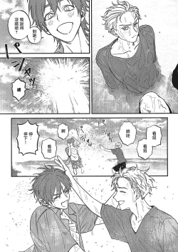 Page 140 of Kabukichou Bad Trip 2 | 歌舞伎町 Bad Trip 2 Ch. 42+周年特典 + CD特典