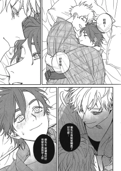 Page 145 of Kabukichou Bad Trip 2 | 歌舞伎町 Bad Trip 2 Ch. 42+周年特典 + CD特典