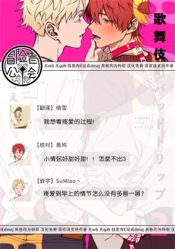 Page 147 of Kabukichou Bad Trip 2 | 歌舞伎町 Bad Trip 2 Ch. 42+周年特典 + CD特典