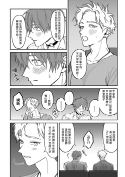 Page 14 of Kabukichou Bad Trip 2 | 歌舞伎町 Bad Trip 2 Ch. 42+周年特典 + CD特典
