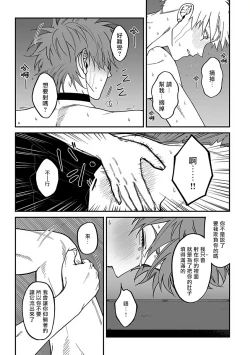 Page 27 of Kabukichou Bad Trip 2 | 歌舞伎町 Bad Trip 2 Ch. 42+周年特典 + CD特典