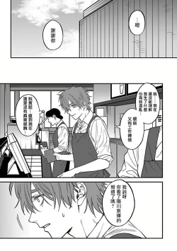 Page 44 of Kabukichou Bad Trip 2 | 歌舞伎町 Bad Trip 2 Ch. 42+周年特典 + CD特典