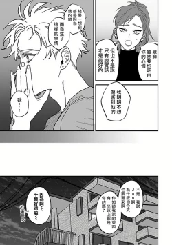 Page 54 of Kabukichou Bad Trip 2 | 歌舞伎町 Bad Trip 2 Ch. 42+周年特典 + CD特典