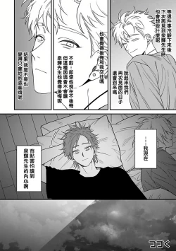 Page 61 of Kabukichou Bad Trip 2 | 歌舞伎町 Bad Trip 2 Ch. 42+周年特典 + CD特典