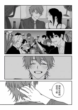 Page 67 of Kabukichou Bad Trip 2 | 歌舞伎町 Bad Trip 2 Ch. 42+周年特典 + CD特典