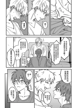 Page 6 of Kabukichou Bad Trip 2 | 歌舞伎町 Bad Trip 2 Ch. 42+周年特典 + CD特典