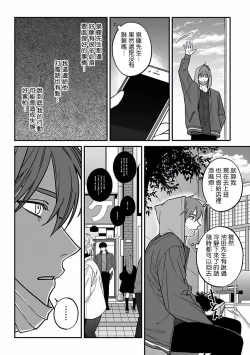 Page 71 of Kabukichou Bad Trip 2 | 歌舞伎町 Bad Trip 2 Ch. 42+周年特典 + CD特典