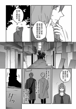 Page 72 of Kabukichou Bad Trip 2 | 歌舞伎町 Bad Trip 2 Ch. 42+周年特典 + CD特典