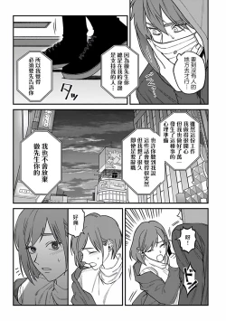 Page 77 of Kabukichou Bad Trip 2 | 歌舞伎町 Bad Trip 2 Ch. 42+周年特典 + CD特典
