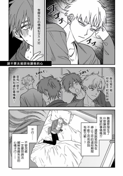 Page 92 of Kabukichou Bad Trip 2 | 歌舞伎町 Bad Trip 2 Ch. 42+周年特典 + CD特典