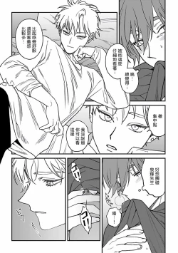 Page 95 of Kabukichou Bad Trip 2 | 歌舞伎町 Bad Trip 2 Ch. 42+周年特典 + CD特典