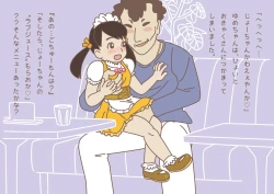 Page 14 of Yume-chan, can you do the work?