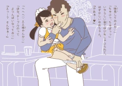 Page 16 of Yume-chan, can you do the work?