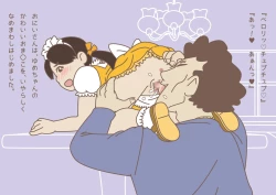 Page 17 of Yume-chan, can you do the work?