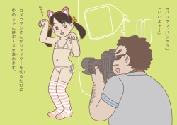 Page 31 of Yume-chan, can you do the work?