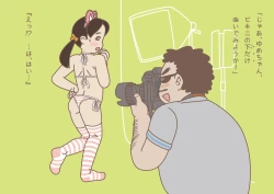 Page 33 of Yume-chan, can you do the work?