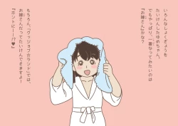 Page 43 of Yume-chan, can you do the work?