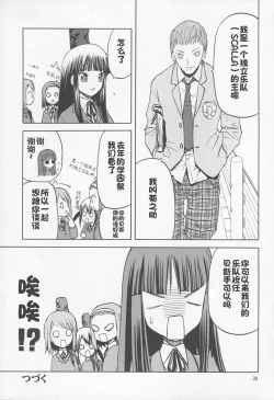 Page 32 of Okappa Rongu no Iru Huuken sideA