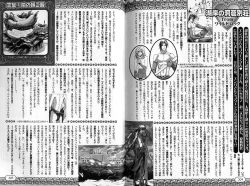 Page 102 of B-BOY Zips 35 スウィートホーム特集