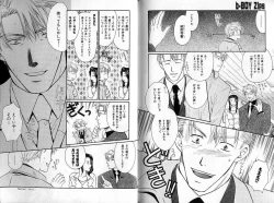 Page 121 of B-BOY Zips 35 スウィートホーム特集