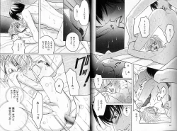 Page 31 of B-BOY Zips 35 スウィートホーム特集