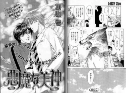 Page 52 of B-BOY Zips 35 スウィートホーム特集