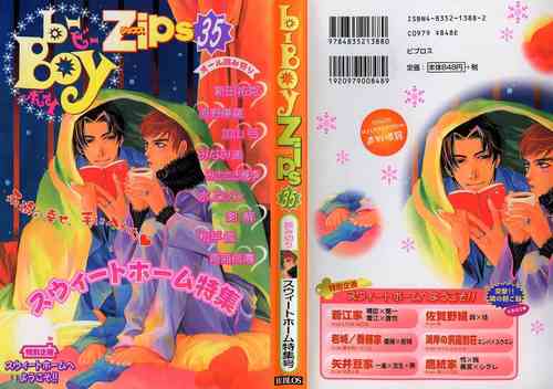 Download B-BOY Zips 35 スウィートホーム特集