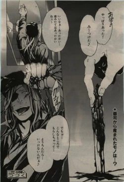 Page 106 of BE・BOY GOLD 2010-06