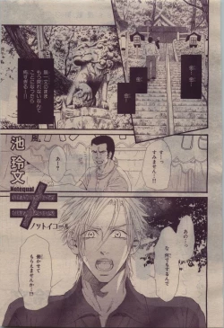 Page 109 of BE・BOY GOLD 2010-06