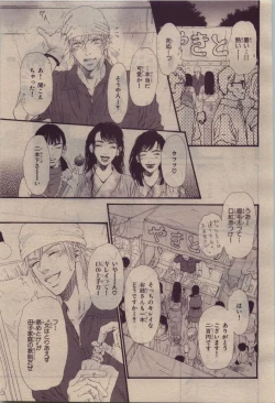 Page 113 of BE・BOY GOLD 2010-06