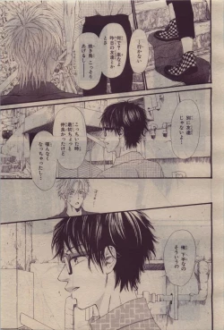 Page 121 of BE・BOY GOLD 2010-06