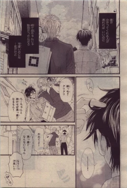 Page 123 of BE・BOY GOLD 2010-06