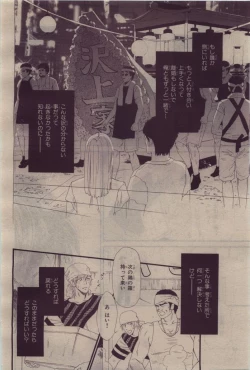 Page 124 of BE・BOY GOLD 2010-06