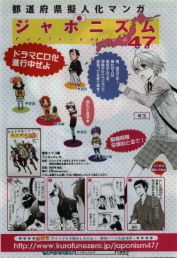 Page 12 of BE・BOY GOLD 2010-06