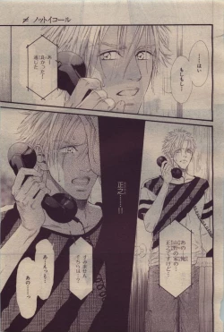 Page 139 of BE・BOY GOLD 2010-06