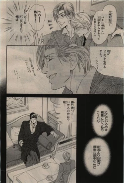 Page 146 of BE・BOY GOLD 2010-06