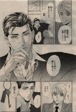 Page 147 of BE・BOY GOLD 2010-06