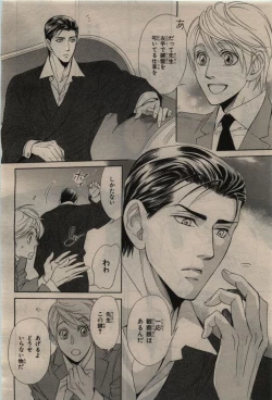 Page 148 of BE・BOY GOLD 2010-06