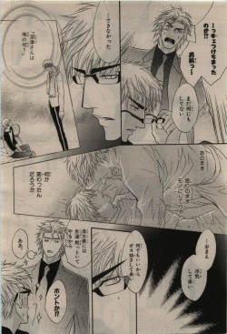 Page 14 of BE・BOY GOLD 2010-06