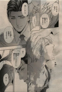 Page 165 of BE・BOY GOLD 2010-06